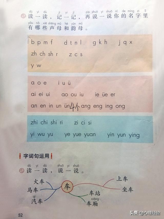 iu在哪标声调(iu在哪个女团)