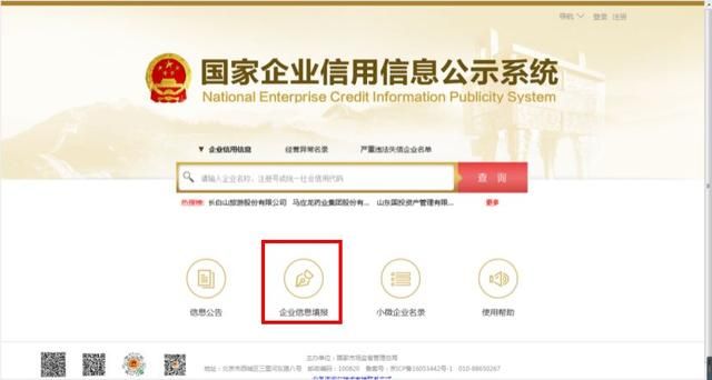 关于营业执照副本查询网上查询的信息