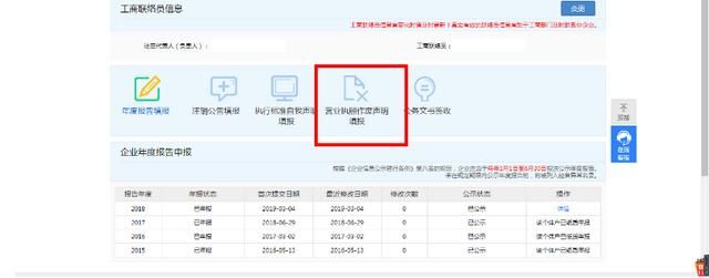 关于营业执照副本查询网上查询的信息