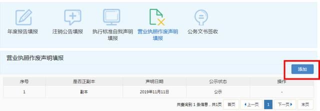 关于营业执照副本查询网上查询的信息