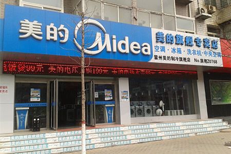美的公司的分支机构(美的公司的企业文化)