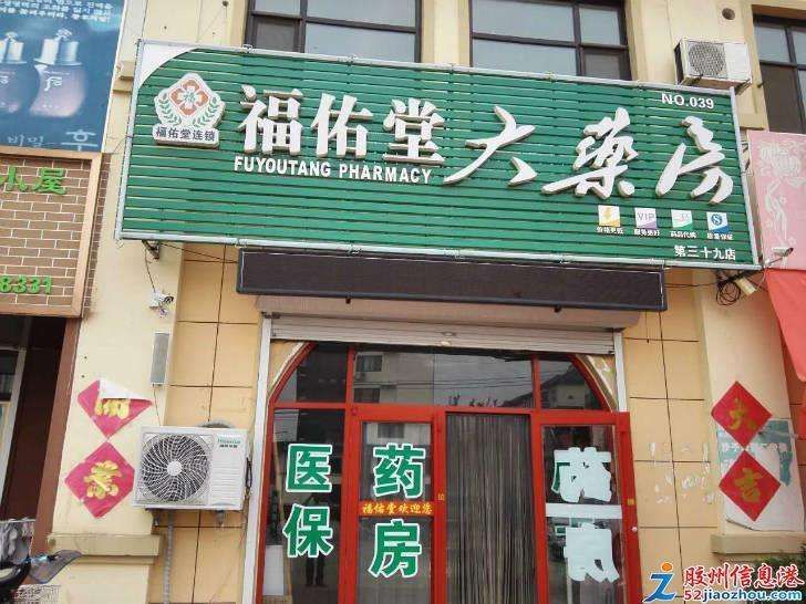 天津药店转让(天津药店网)