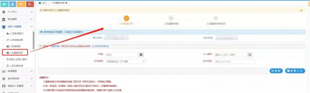 陕西省工商网上登记平台登录(新疆工商网上登记平台)