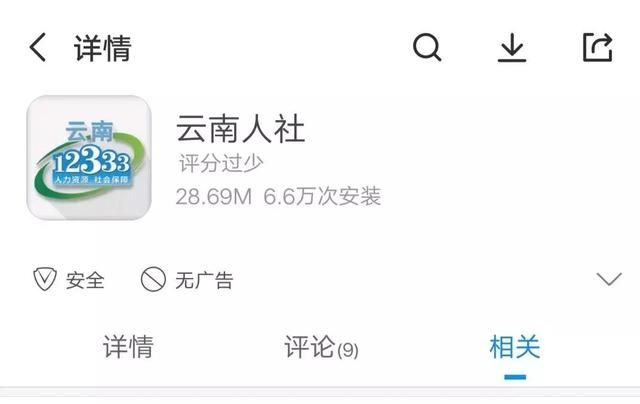 云南电子税务app下载安装的简单介绍