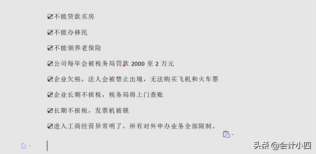 税务登记超过30天罚款多少(税务登记超过30天罚款)