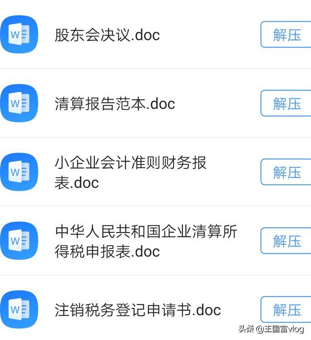小微企业注销流程(青岛小微企业注销流程)