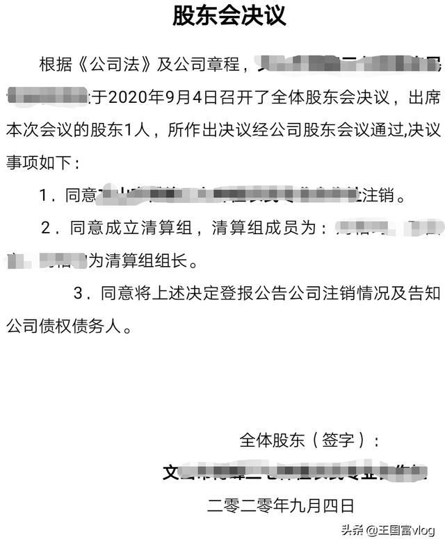 小微企业注销流程(青岛小微企业注销流程)