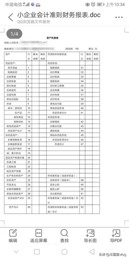 小微企业注销流程(青岛小微企业注销流程)
