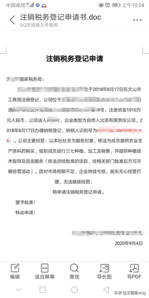 小微企业注销流程(青岛小微企业注销流程)