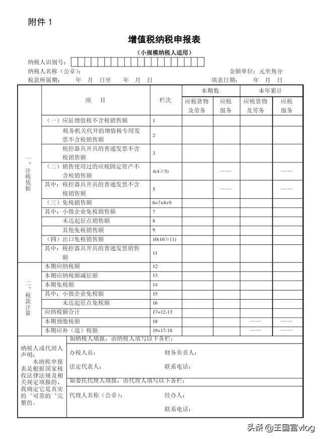 小微企业注销流程(青岛小微企业注销流程)