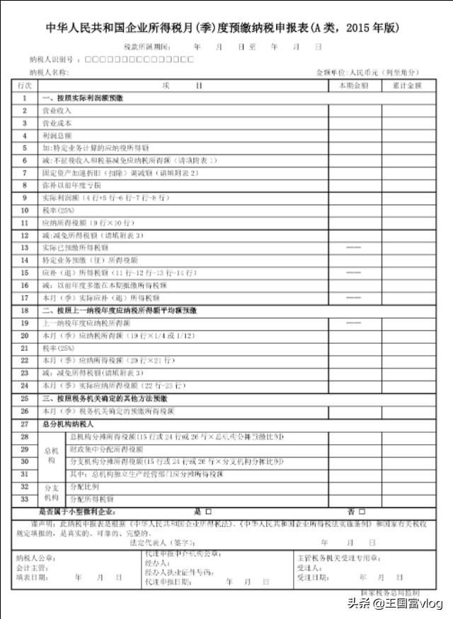小微企业注销流程(青岛小微企业注销流程)