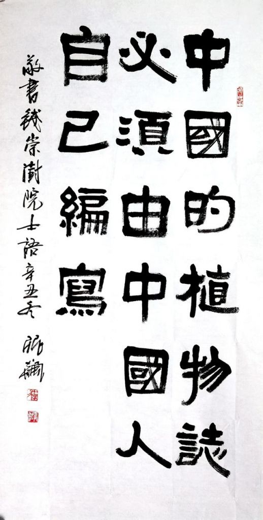 钱崇澍(钱崇澍主要研究领域)