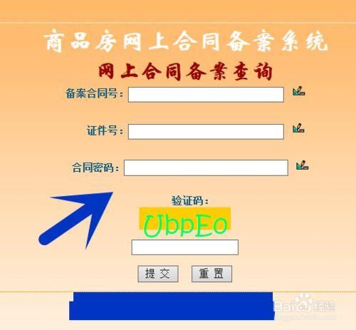 商品房合同编号在哪看(商品房合同编号在哪个位置)