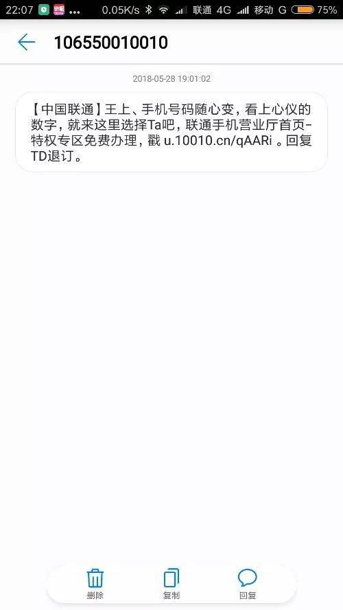 大王卡的号码在哪里(大王卡人工服务号码多少)