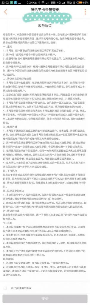 大王卡的号码在哪里(大王卡人工服务号码多少)