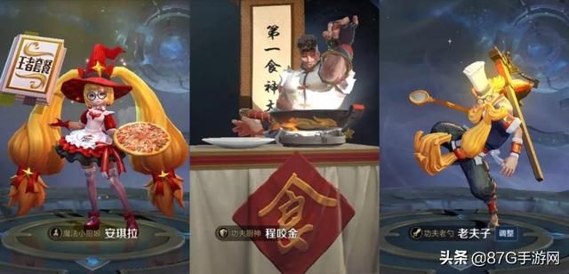王者荣耀餐厅在哪里(王者荣耀苍穹装备)