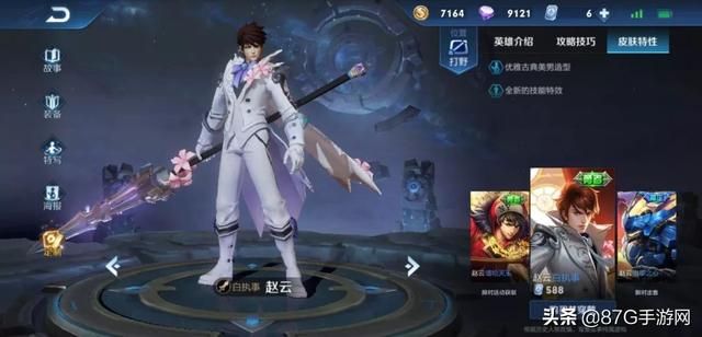 王者荣耀餐厅在哪里(王者荣耀苍穹装备)