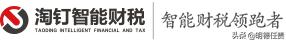 西安代理记账公司排行的简单介绍