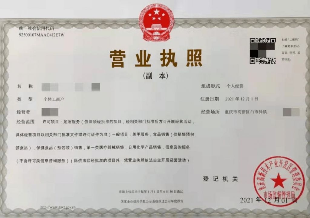 四川营业执照年审怎么审(四川营业执照年审官网)