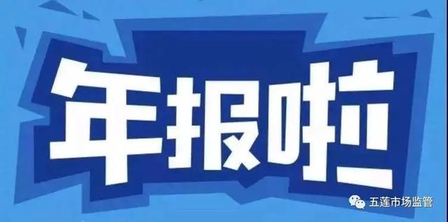 深圳个体工商户年报怎么报(深圳个体工商户年报补报)