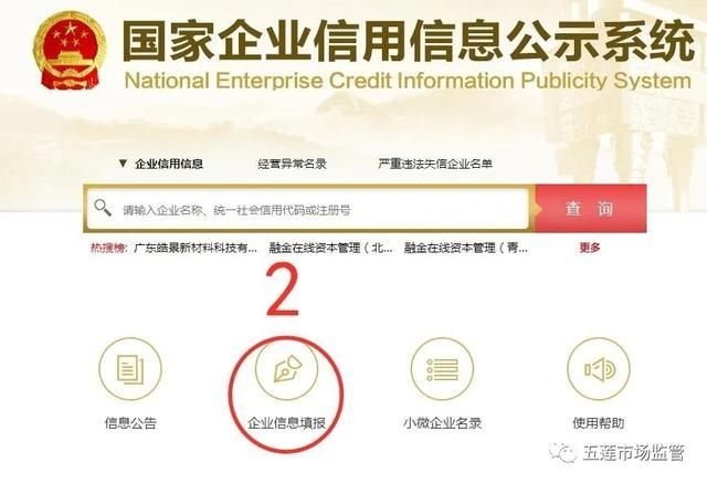 深圳个体工商户年报怎么报(深圳个体工商户年报补报)