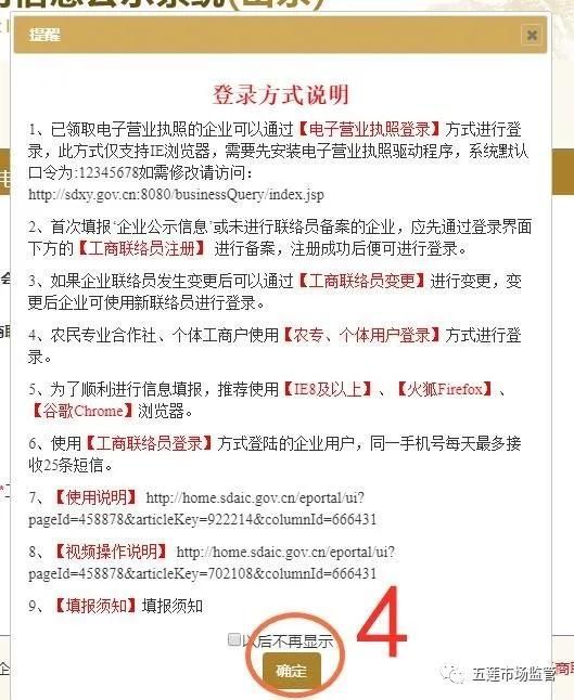 深圳个体工商户年报怎么报(深圳个体工商户年报补报)