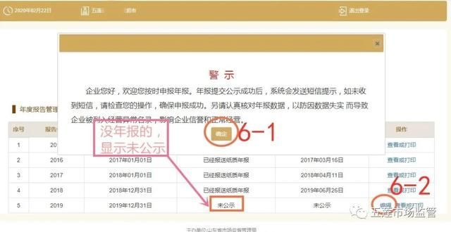 深圳个体工商户年报怎么报(深圳个体工商户年报补报)