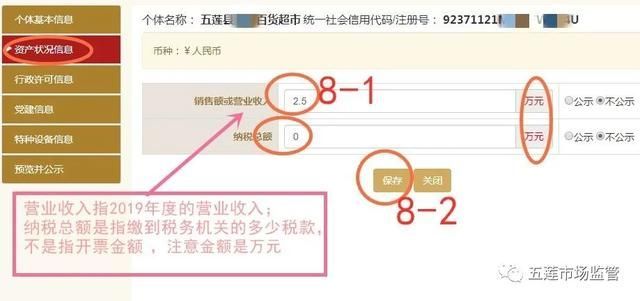深圳个体工商户年报怎么报(深圳个体工商户年报补报)