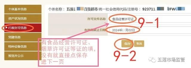深圳个体工商户年报怎么报(深圳个体工商户年报补报)