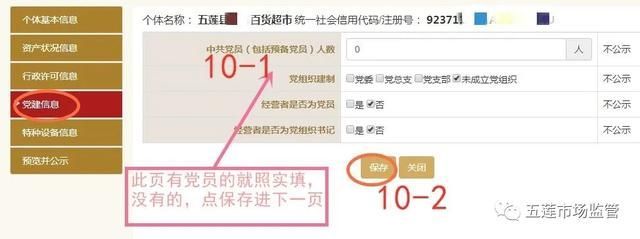 深圳个体工商户年报怎么报(深圳个体工商户年报补报)