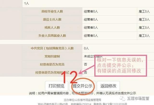 深圳个体工商户年报怎么报(深圳个体工商户年报补报)