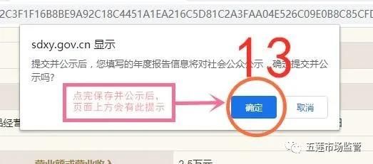 深圳个体工商户年报怎么报(深圳个体工商户年报补报)