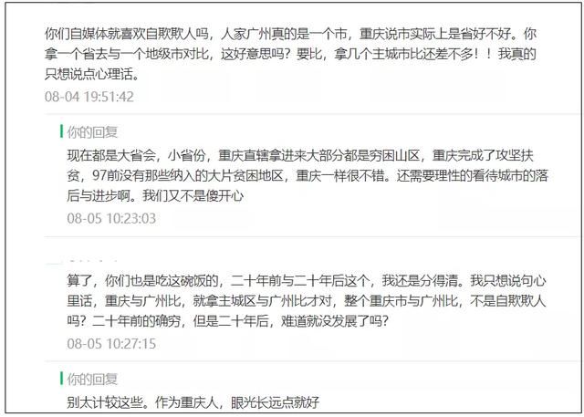 重庆主城九区排名gdp(重庆主城九区人口排名)