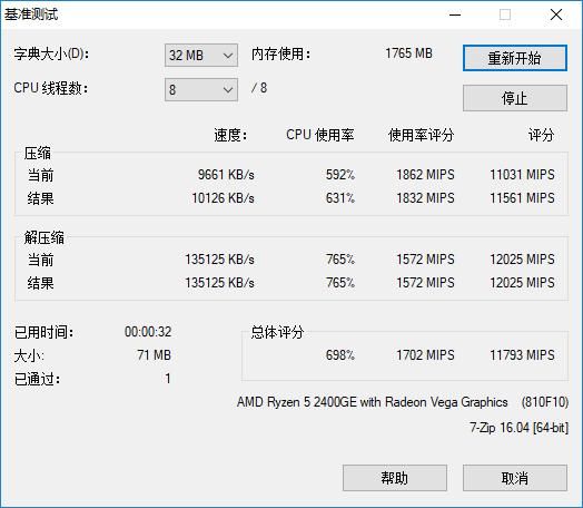 联想一体机型号在哪里(联想一体机型号怎么看)