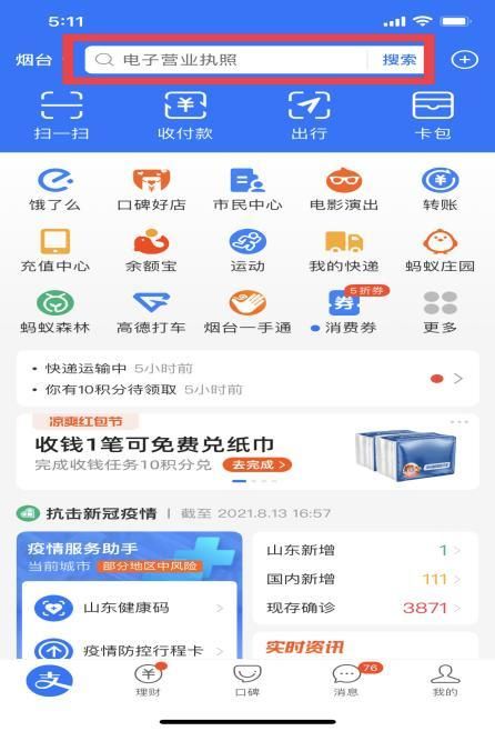 工商注册登记身份验证app(工商注册登记身份验证app不用去现场签字)