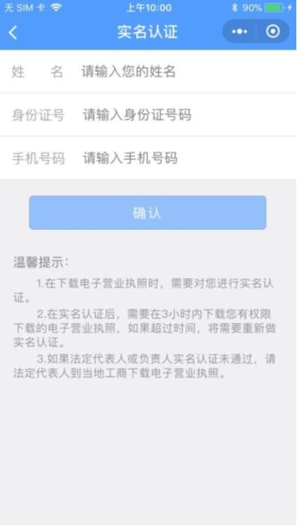 工商注册登记身份验证app(工商注册登记身份验证app不用去现场签字)