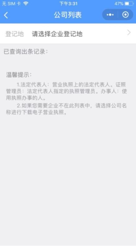 工商注册登记身份验证app(工商注册登记身份验证app不用去现场签字)