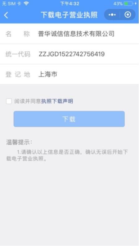 工商注册登记身份验证app(工商注册登记身份验证app不用去现场签字)