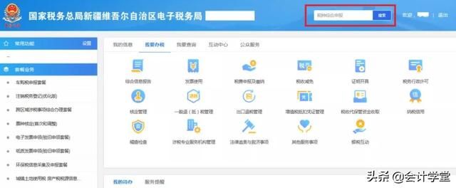 重庆电子税务局网上申报流程(重庆电子税务局网上申报系统登录)