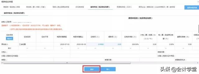 重庆电子税务局网上申报流程(重庆电子税务局网上申报系统登录)