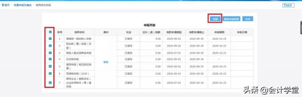 重庆电子税务局网上申报流程(重庆电子税务局网上申报系统登录)
