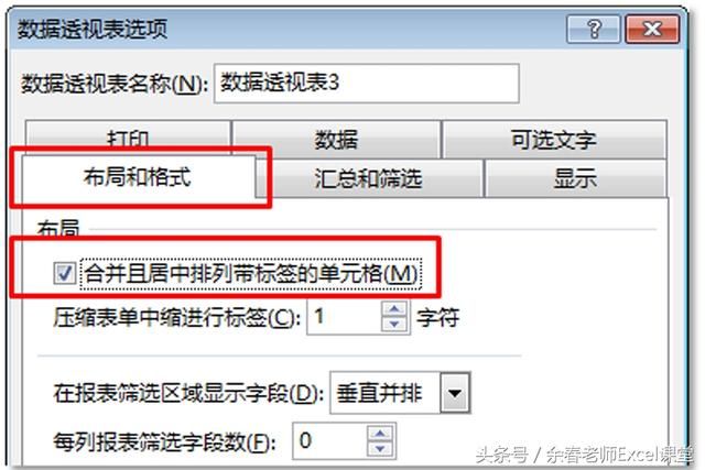 汇总选项在哪(access汇总选项)