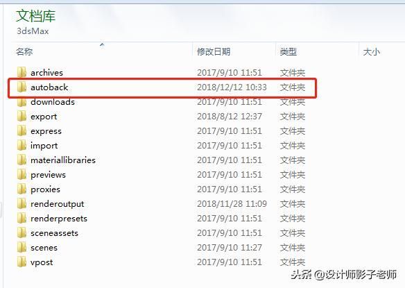 3dmax自动保存的文件在哪(3dmax自动保存的文件在哪里)