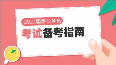 公务员省考时间2021考试时间(山东省公务员省考时间2021考试时间)