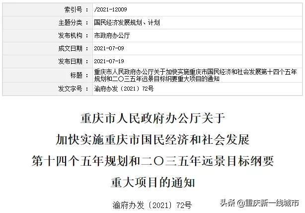 关于大渡口轨道21号线和12号线的信息