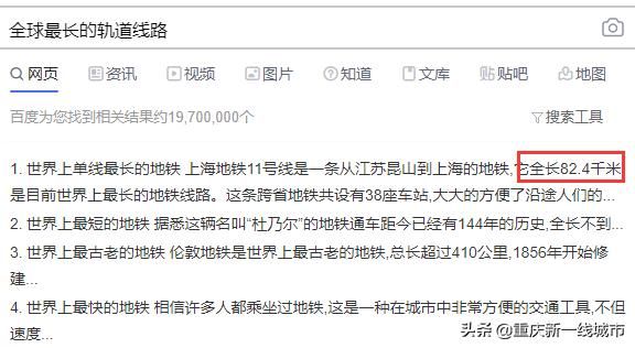关于大渡口轨道21号线和12号线的信息