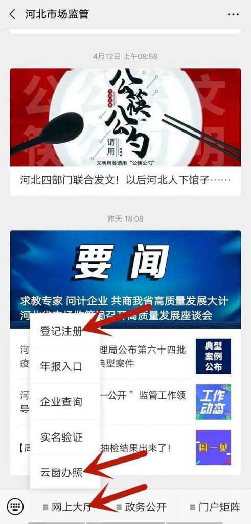 河北省个体工商户app下载(河北省个体工商户年检)
