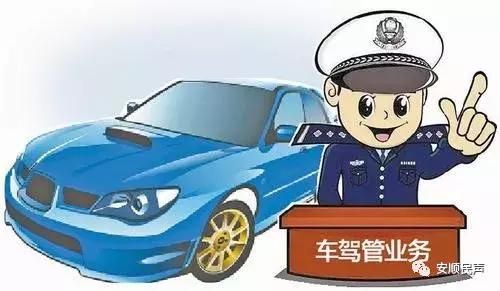 安顺驾照在哪(安顺电动车驾照在哪考)