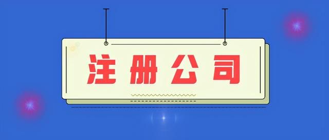 开个劳务公司要具备什么条件(申报劳务公司要具备哪些条件)