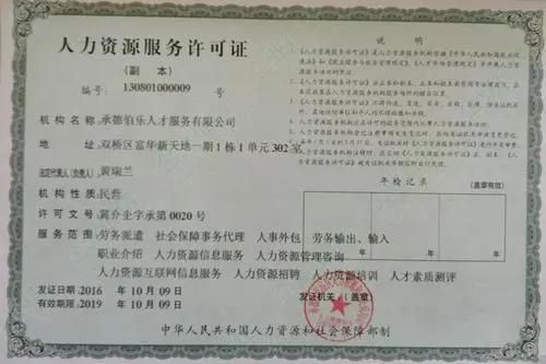 人力资源是不是中介公司(人力资源是不是网络资源)